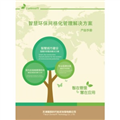 智慧環(huán)保網(wǎng)格化管理系統