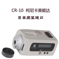 CR-10美能達電腦色差計 美能達CR10 價(jià)格色差儀