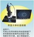 LED封裝應用顯微鏡 大甩賣(mài) LED封裝測試儀