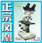 〖歐卡〗江西鳳凰雙目生物顯微鏡、教學(xué)生物顯微鏡