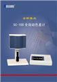 SC-100全自動(dòng)色差計價(jià)格\北京康光自動(dòng)色差計銷(xiāo)售