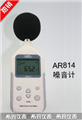 ?，敂底衷胍粲婣R814， 噪音計價(jià)格 ，江蘇便宜噪音計價(jià)格 ，香港西瑪噪音計價(jià)