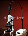生物顯微演示裝置 ，教學(xué)生物顯微鏡， 展示商品學(xué)術(shù)研討會(huì )顯微演示裝置