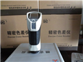 漢譜便攜式精密色差儀HP-200現貨供應色差儀哪里有色差儀價(jià)格