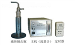 液體撞擊式微生物， 氣溶膠采樣器 ，液體撞擊采樣器