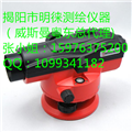 普寧水準儀，揭陽(yáng)南方水準儀
