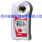 供應日本愛(ài)宕/ATAGO數字手持袖珍折射儀