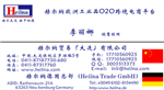 優(yōu)勢供應 ii-vi光學(xué)儀器―赫爾納貿易（大連）有限公司