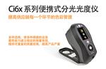 愛(ài)色麗CI64UV色差儀價(jià)格型號，CI64UV測色儀參數圖片