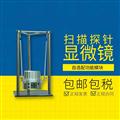 掃描探針顯微鏡SPM 原子力顯微鏡AFM 納米級表面形貌粗糙觀(guān)測