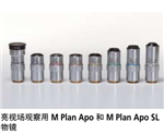 三豐鏡頭 M Plan Apo NUV系列、三豐總代理