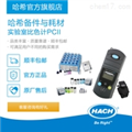 實(shí)驗室比色計耗材和備件PCII