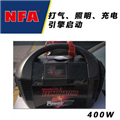 400W多功能電源+充氣泵(正品NFA紐?？怂?)