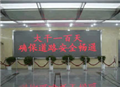 戶(hù)內單色屏
