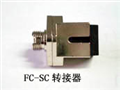 光纖轉換法蘭盤(pán)FC/SC，FC/ST，FC/LC，ST/SC，