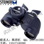 視得樂(lè )望遠鏡(STEINER)艦隊司令 視得樂(lè )7550