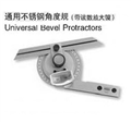L0044591通用不銹鋼角度規（帶讀數放大鏡）價(jià)格