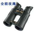 濟南視得樂(lè )望遠鏡夜鷹系列5281，視得樂(lè )望遠鏡資料