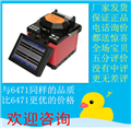 性能完全相同只有價(jià)格不同的AV6471/AV6496A光纖熔接機