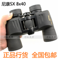 武漢實(shí)體店尼康NIKON 閱野SX 8X40 CF高清高亮微光夜視雙筒望遠鏡