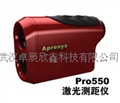 正品專(zhuān)賣(mài)艾普瑞測距望遠鏡PRO550  測距范圍：6-550m