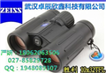 卓辰儀器 蔡司望遠鏡勝利10*32 523231演唱會(huì )用望遠鏡