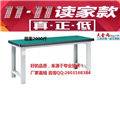 工廠(chǎng)定做批發(fā)耐沖擊工作桌 1.5米防靜電鉗工重型工作臺 載重1噸車(chē)間 模具桌
