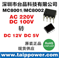 交流轉直流芯片 220V轉12V 300mA小家電電源專(zhuān)用芯片供，輸出可調，400mA負載電流