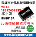 原廠(chǎng)供應帶I2C總線(xiàn)接口的8通道電容式觸摸感應控制IC