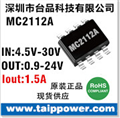 24V或12V轉5V 1A低成本方案，同步整流，不需要肖特基MC2112A