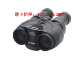 北京佳能穩像儀總代理，佳能10X30IS價(jià)格