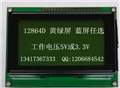 12864點(diǎn)陣液晶 12864D液晶顯示模塊 5V或 3.3V 藍屏OR黃綠屏