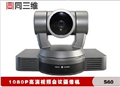 實(shí)現高速、靜音的搖移/俯仰操作視頻會(huì )議攝像機