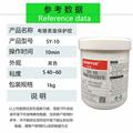 耐酸堿電鍍保護膠、金屬加工表面臨時(shí)保護膠、電泳保護膠