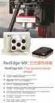 美國進(jìn)口RedEdge-MX農業(yè)多光譜相機性能介紹