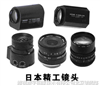 工業(yè)鏡頭 工業(yè)放大鏡頭、工業(yè)顯微鏡頭、工業(yè)微距鏡頭、工業(yè)近攝鏡頭